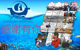 2015年会-感谢有你-春安优秀船员