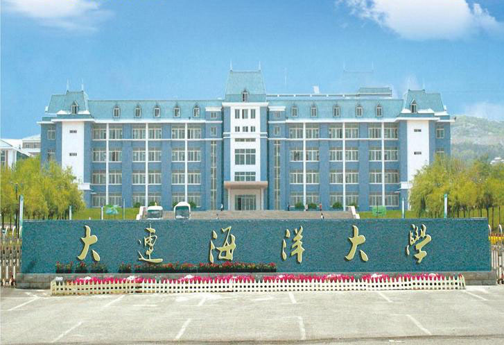 大连海洋大学b